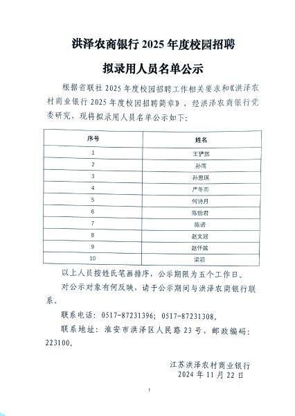 文檔掃描_20241122153141227